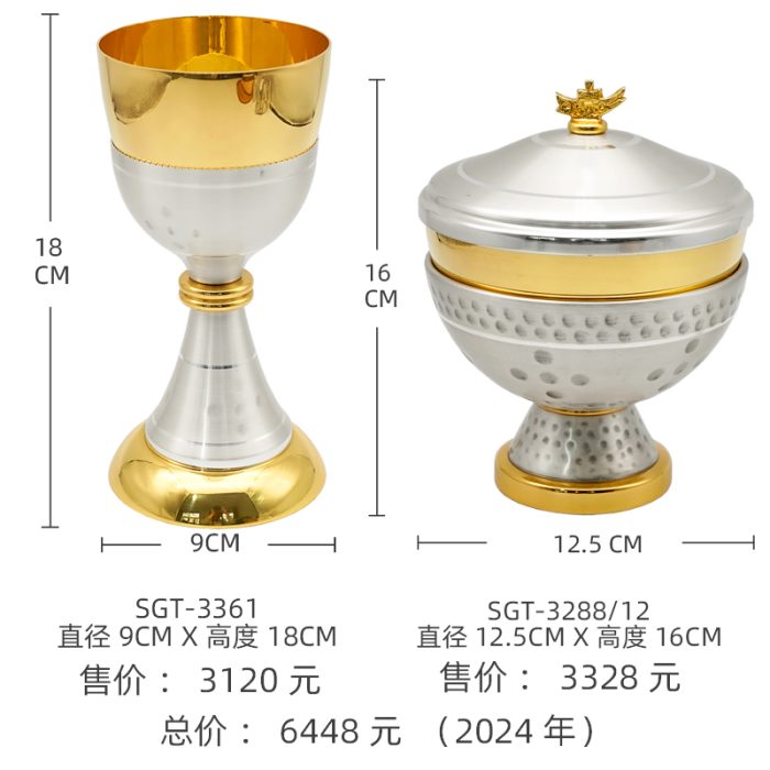 【现货】锤纹圣爵 - 高18厘米圣爵圣体盒套装铜镀24k金意大利进口神父弥撒用YS杯子组合 Catholic religious art