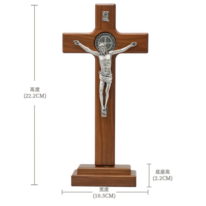 十字架-圣本笃-橄榄木染胡桃木色-22x10.5cm Catholic religious art