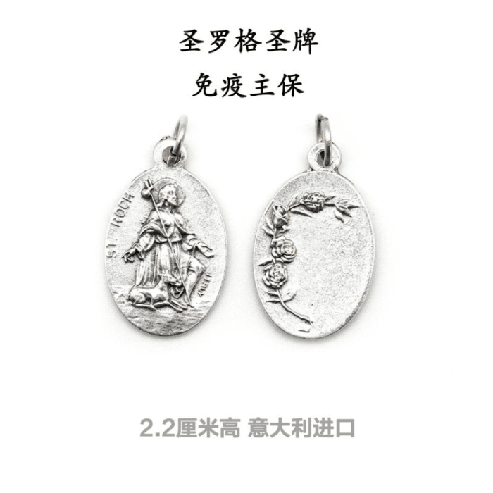 DIY小吊牌-圣罗格+玫瑰花-锌合金-镀银-2.2cm Catholic religious art