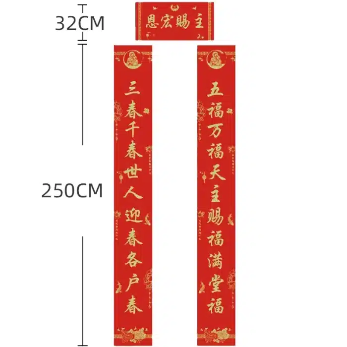 印金-五福万福-2.5米 Catholic religious art