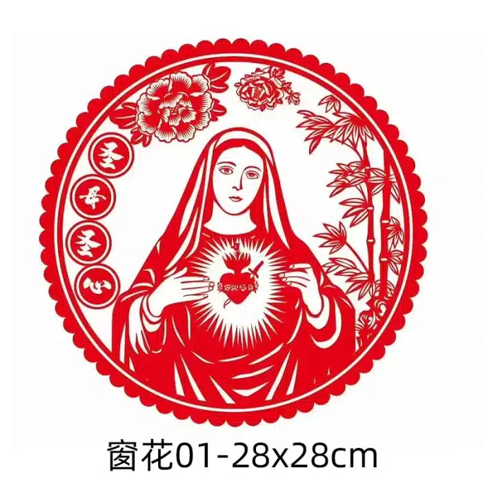 窗花-圣母圣心 Catholic religious art