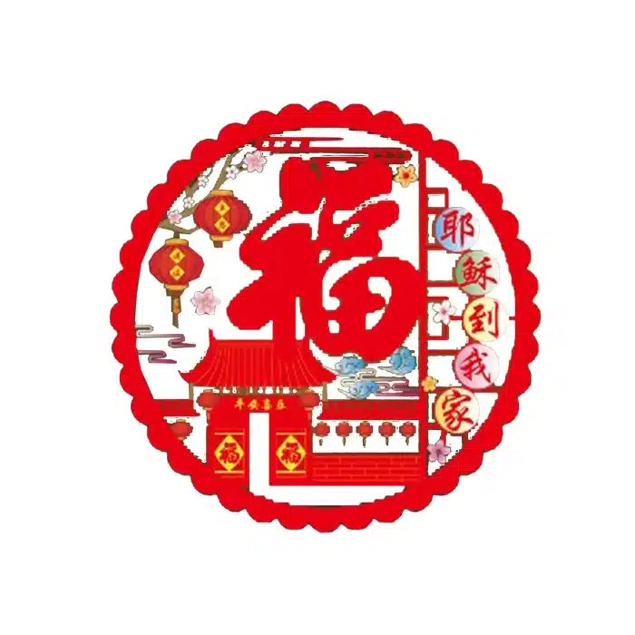 窗花-福 Catholic religious art