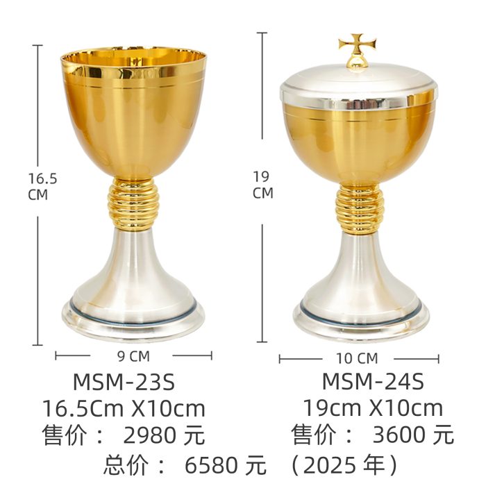 【现货】简约风格-圣爵杯圣体盒套装16.5+19cm Catholic religious art