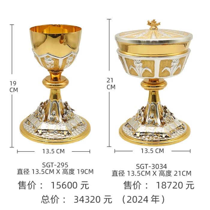 【现货】最后晚餐主题-圣爵杯圣体盒套装19+21cm Catholic religious art