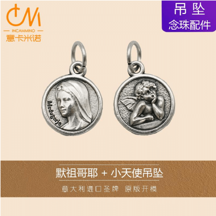 DIY小吊牌-圣母+拉斐尔天使-锌合金-1.3cm Catholic religious art