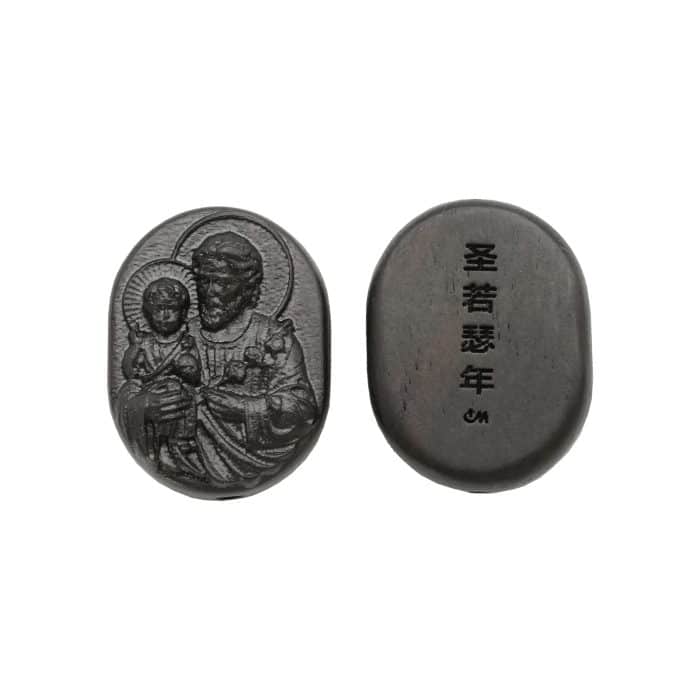 DIY双通-若瑟抱耶稣-椭圆形-黑檀木-2.6cm Catholic religious art