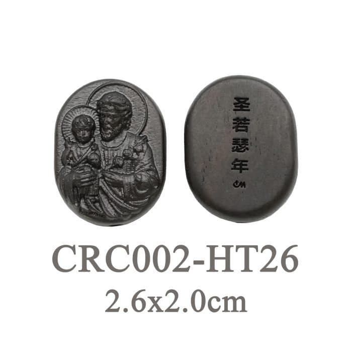 DIY双通-若瑟抱耶稣-椭圆形-黑檀木-2.6cm Catholic religious art