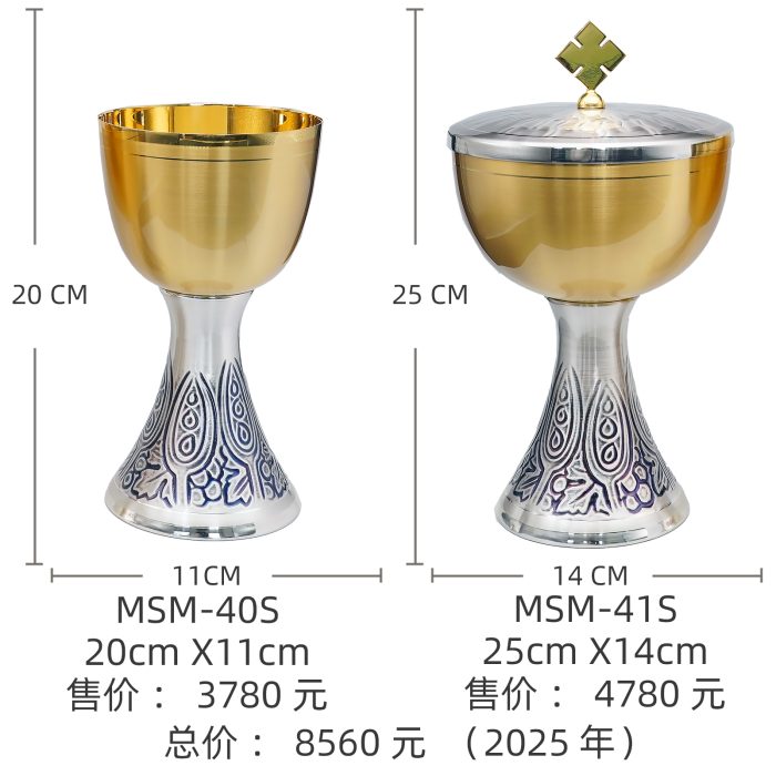 【现货】缎面葡萄叶装饰-金属圣爵杯圣体盒套装20+25cm Catholic religious art