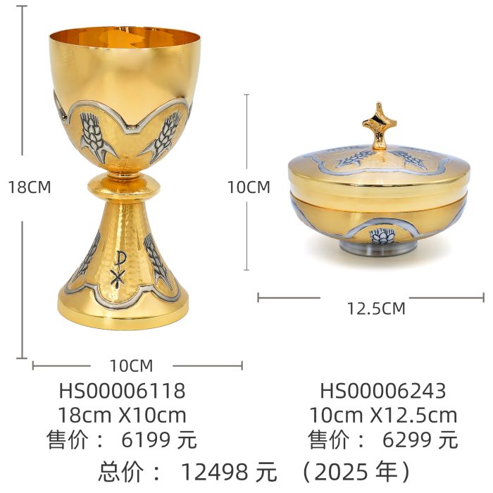 【现货】麦穗图案-圣爵杯圣体碗带盖手工雕刻套装18+10cm Catholic religious art