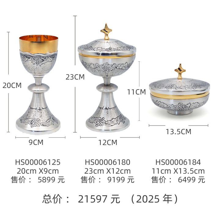 【现货】葡萄图案-手工雕刻-银色-圣爵杯圣体盒圣体碗带盖套装23+20+11cm Catholic religious art