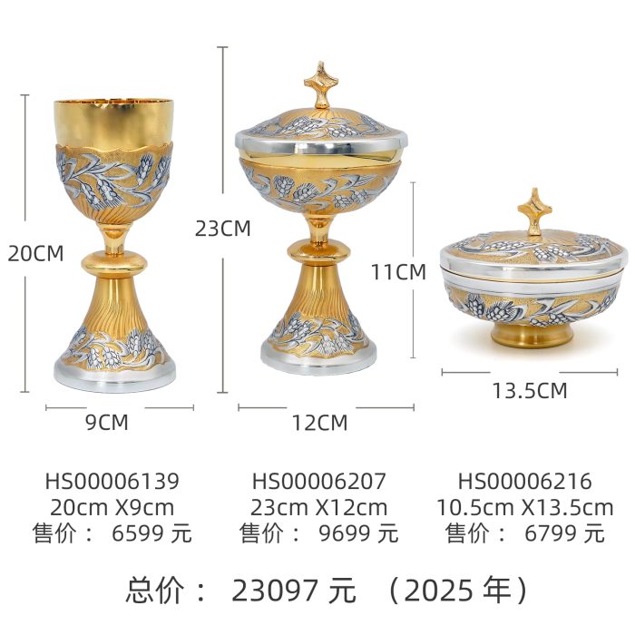 【现货】麦穗图案-手工雕刻-双色-圣爵杯圣体盒圣体碗带盖套装23+20+11cm Catholic religious art