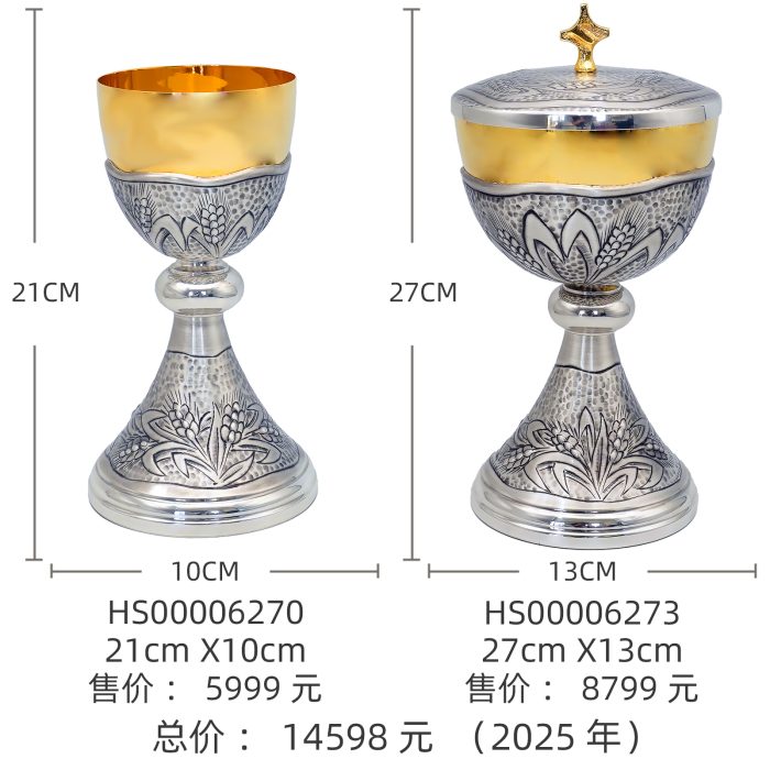 【现货】麦穗图案-手工雕刻-银色-金圣爵杯圣体盒套装27+21cm Catholic religious art
