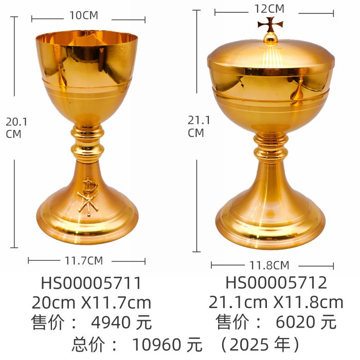 【现货】铜镀24k金-圣爵杯圣体盒套装20+21cm Catholic religious art