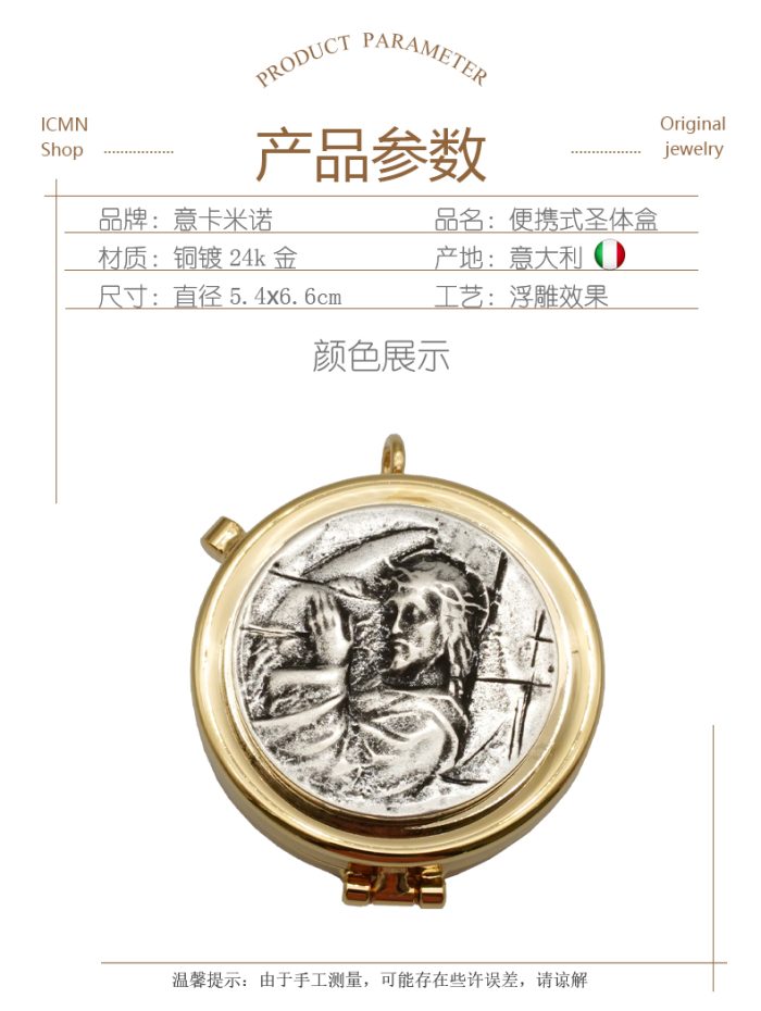 【现货】便携圣体盒-耶稣背十字架-5.4x6.6cm Catholic religious art