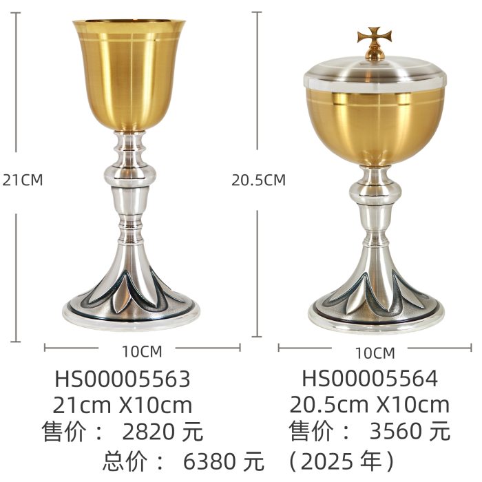 【现货】铜镀24k金-圣爵圣体杯套装21cm Catholic religious art