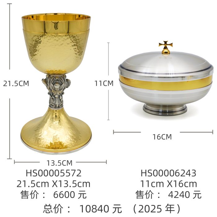 【现货】葡标记-錾刻 -银色-圣爵杯圣体碗带盖套装21.5+11cm Catholic religious art