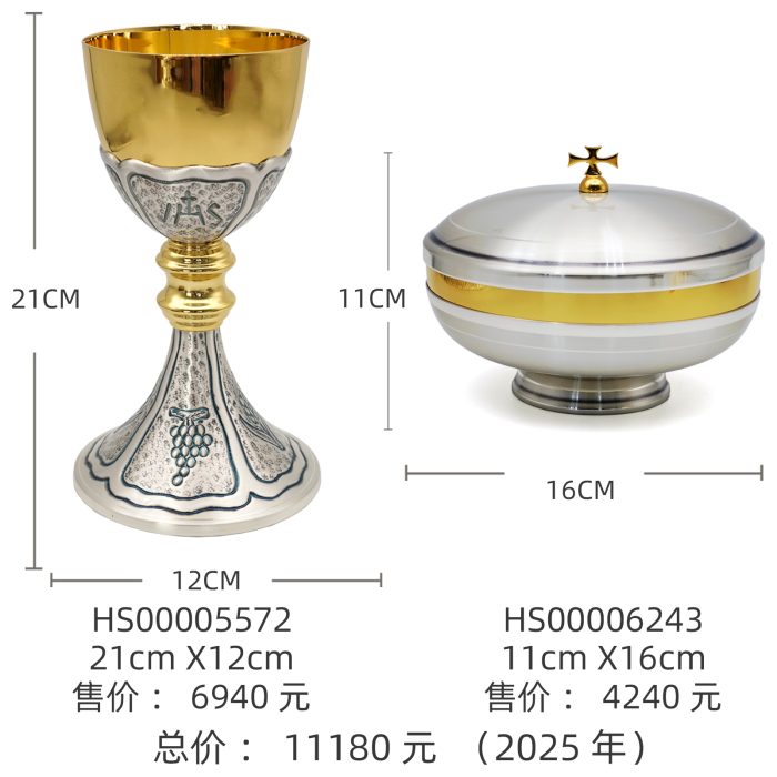 【现货】葡标记-錾刻 -银色-圣爵杯圣体碗带盖套装21+11cm Catholic religious art