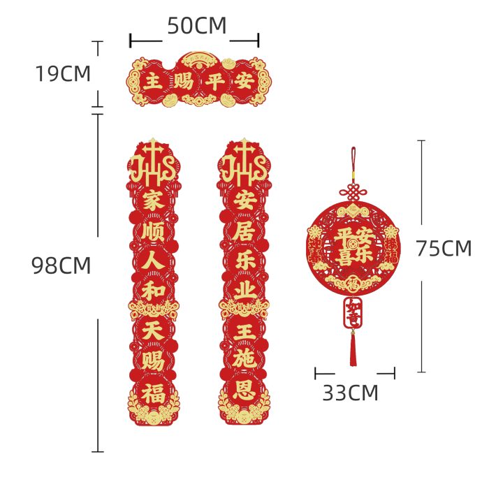 植绒对联一套-带磁吸-主赐平安-带挂钩胶点-98cm Catholic religious art