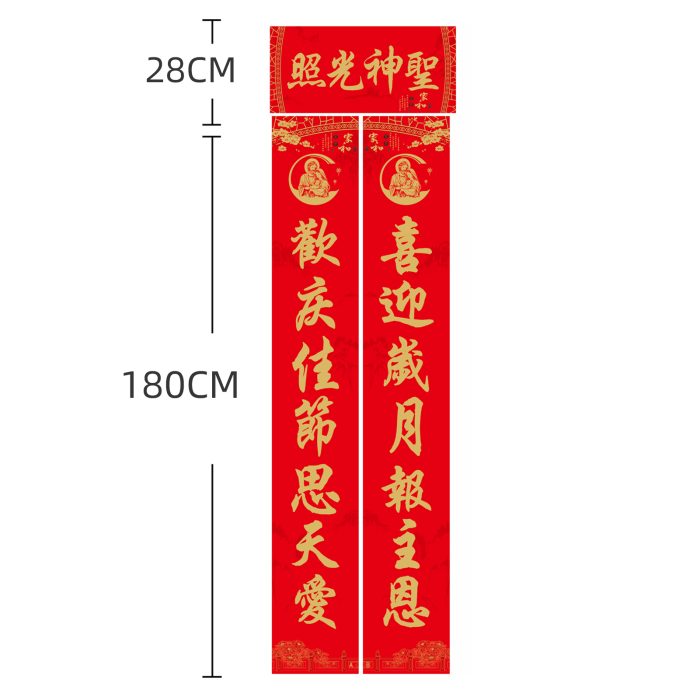 金字对联-圣神光照-1.8米 Catholic religious art